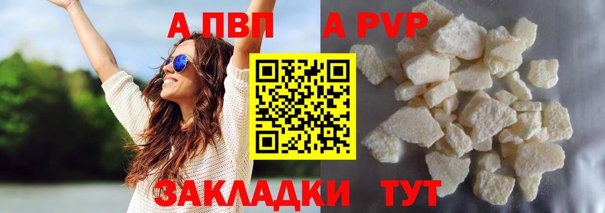 Alpha PVP VHQ Стрежевой