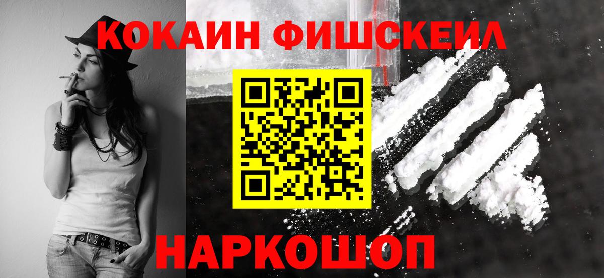 Кокаин 97% Стрежевой