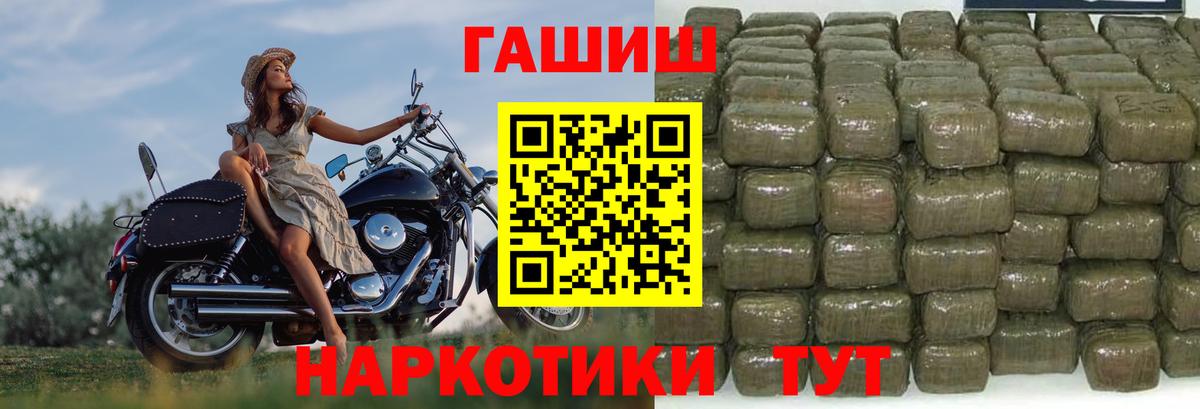 Гашиш хэш  Вход с VPN  Стрежевой 