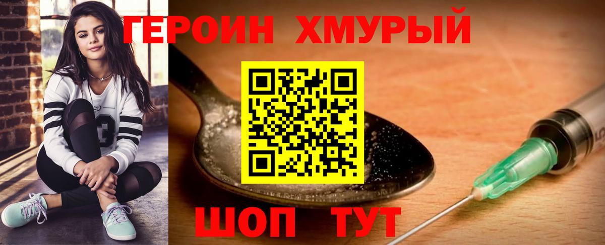 Стрежевой  Героин  Вход с VPN  ГЕРОИН Heroin 
