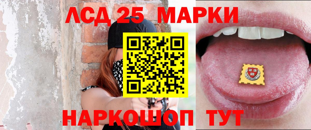 LSD-25 экстази ecstasy  Вход с VPN  Стрежевой  LSD-25 экстази кислота 