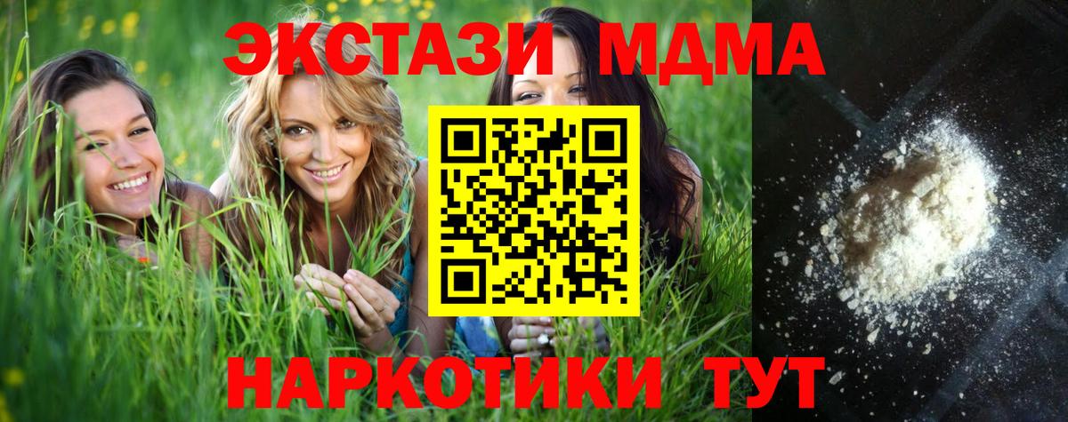 Стрежевой  MDMA  Вход с VPN  МДМА молли  MDMA VHQ 