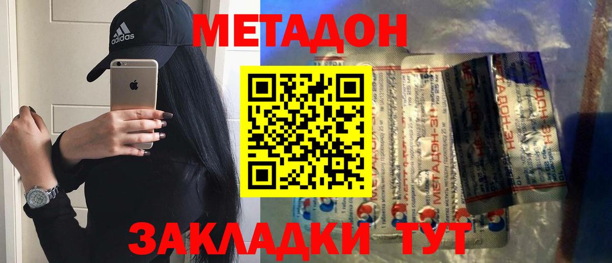 МЕТАДОН кристалл Стрежевой