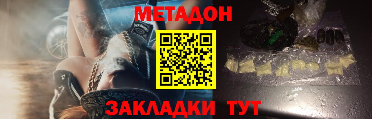 Стрежевой  МЕТАДОН белоснежный  mega вход  Вход с VPN 
