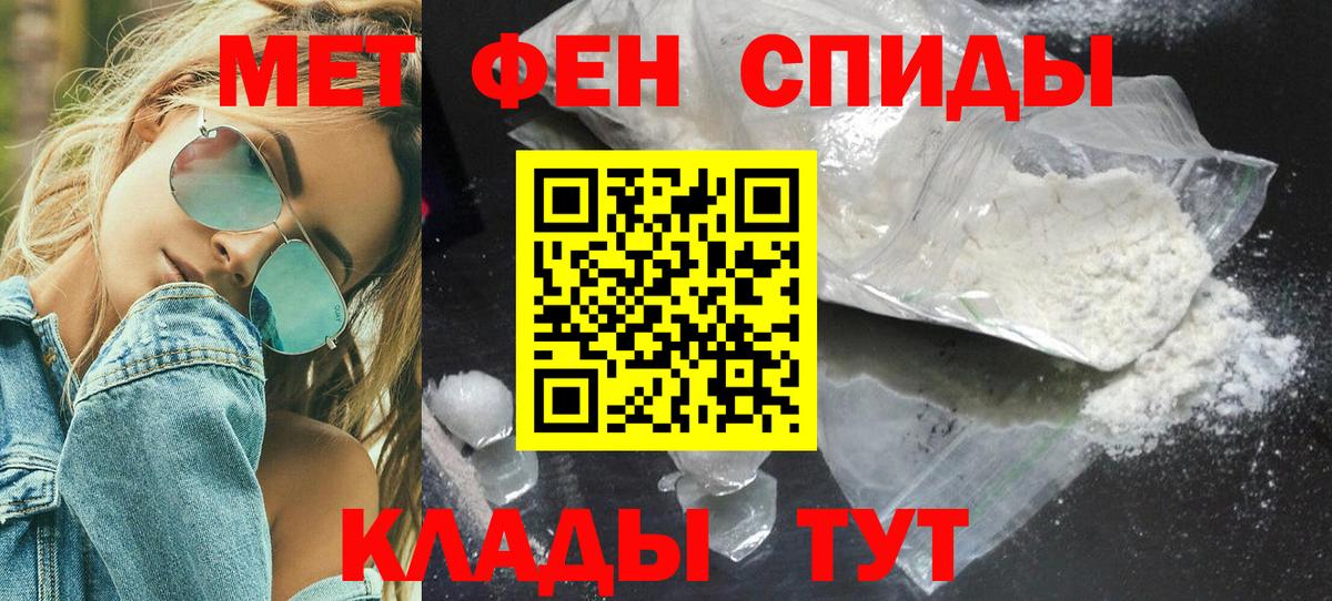 МЕТАМФЕТАМИН винт  Вход с VPN  Стрежевой 