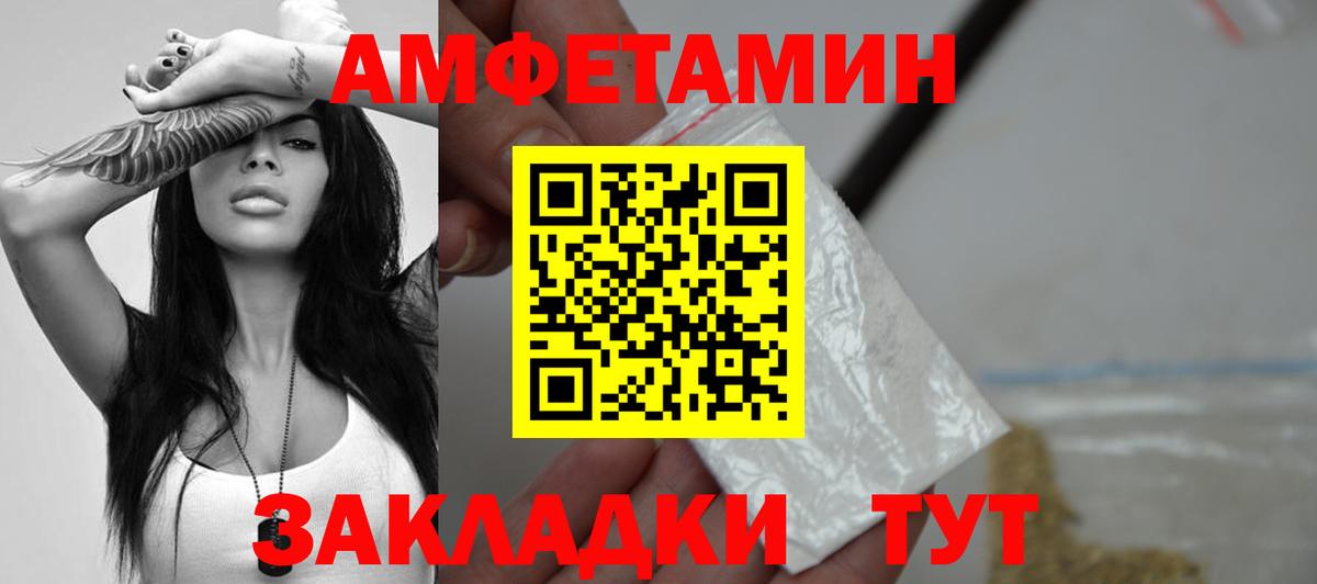 МЕТАМФЕТАМИН Декстрометамфетамин 99.9% Стрежевой