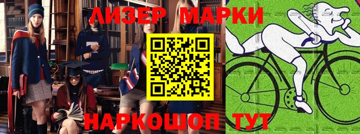 Наркотические марки 1500мкг  Наркотические марки 1500мкг  хочу наркоту  Вход с VPN  Стрежевой 