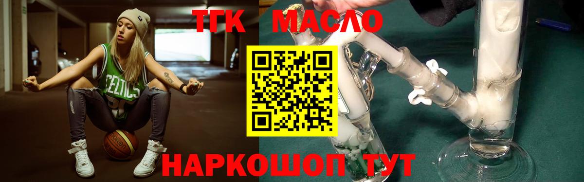 Стрежевой  ТГК THC oil  где можно купить   Вход с VPN  ТГК гашишное масло 