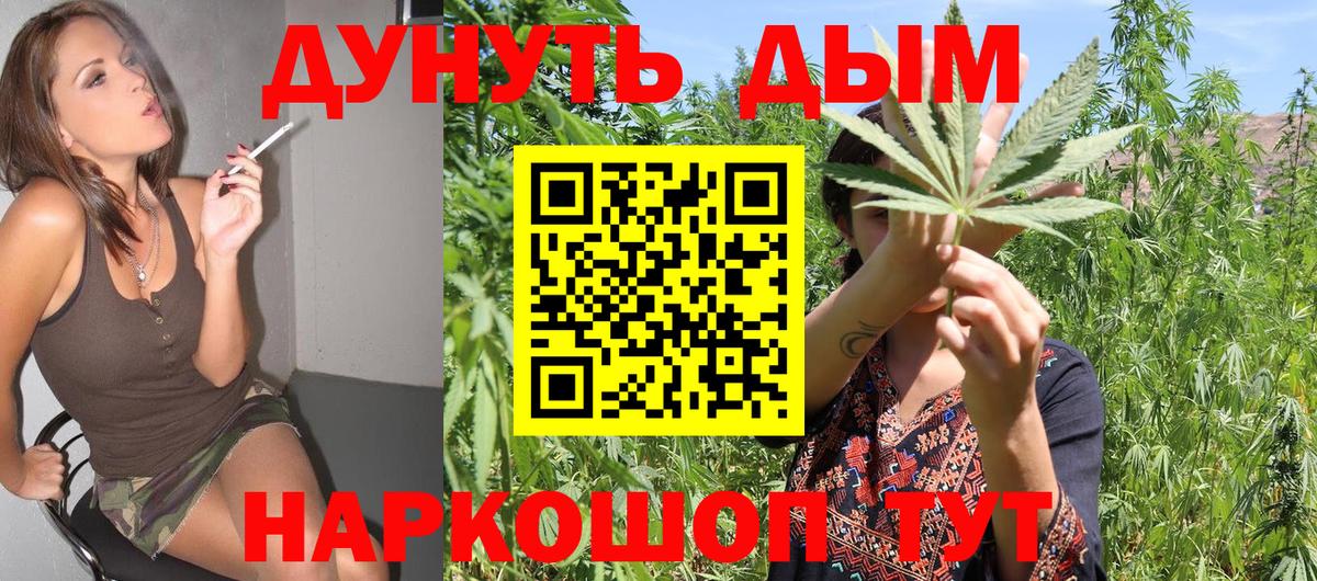 Каннабис марихуана  Марихуана планчик  МАРИХУАНА Ganja  Вход с VPN  Стрежевой 