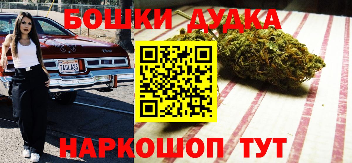 Шишки марихуана OG Kush Стрежевой